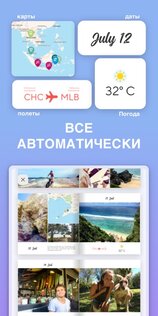 Journi Print – фотокниги 6.6.0. Скриншот 8