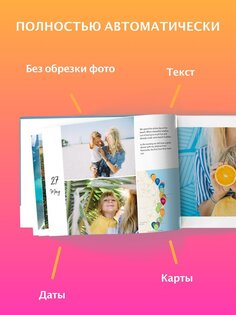 Journi Print – фотокниги 6.6.0. Скриншот 14