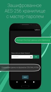 Admin Hands 3.2.4. Скриншот 4