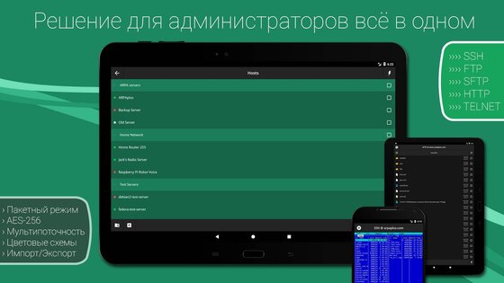 Admin Hands 3.2.4. Скриншот 11