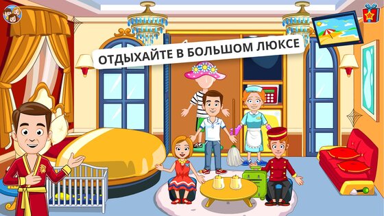 My Town: Hotel 7.03.01. Скриншот 16