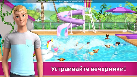 Barbie Dreamhouse Adventures 2025.4.0. Скриншот 3
