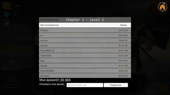 Самурай Ассасин 1.0.25. Скриншот 8