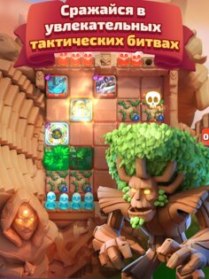 Evertile — Карточные Войны 1.3.5. Скриншот 10
