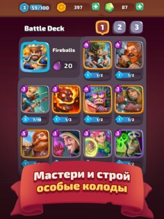 Evertile — Карточные Войны 1.3.5. Скриншот 12