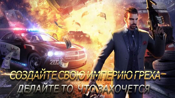 Mafia Crime War 1.5.0.4. Скриншот 2