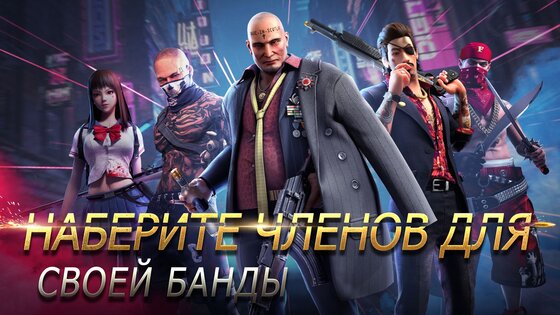 Mafia Crime War 1.5.0.4. Скриншот 3