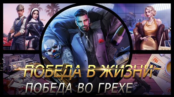 Mafia Crime War 1.5.0.4. Скриншот 6