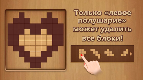 BlockPuz 5.101. Скриншот 7