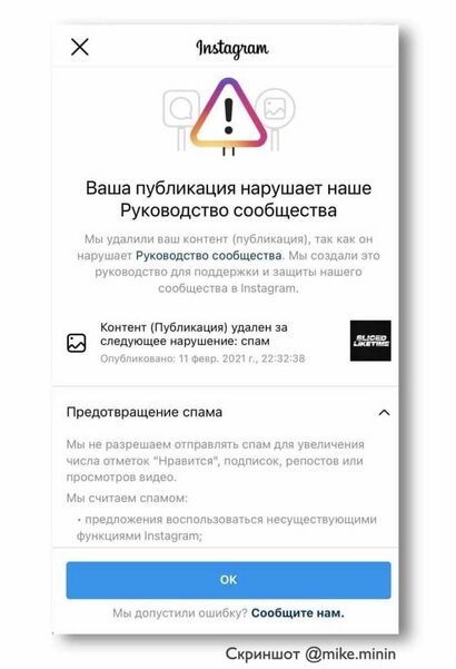 Instagram* теперь блокирует посты с просьбой поставить лайк и подписаться