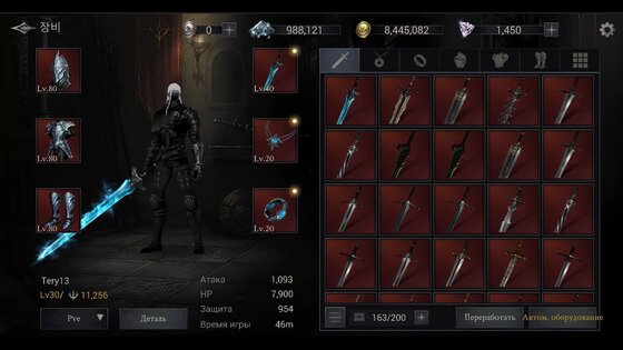Shadow Hunter: Потерянный мир 0.34.7.0. Скриншот 13