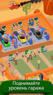 Garage Empire 3.2.4. Скриншот 1