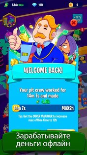 Garage Empire 3.2.4. Скриншот 3
