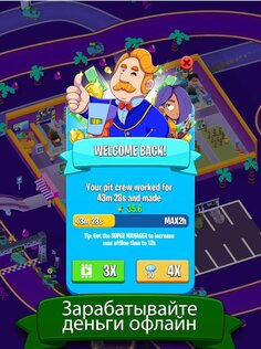 Garage Empire 3.2.4. Скриншот 11