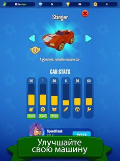Garage Empire 3.2.4. Скриншот 12