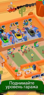 Garage Empire 3.2.4. Скриншот 17