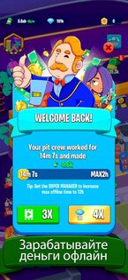 Garage Empire 3.2.4. Скриншот 19