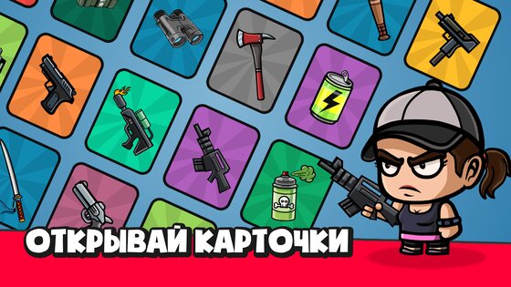 Zombie Royale .io 2.7.9. Скриншот 2
