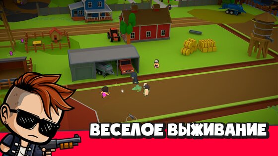 Zombie Royale .io 2.7.9. Скриншот 4