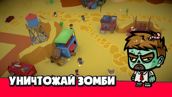 Zombie Royale .io 2.7.9. Скриншот 6
