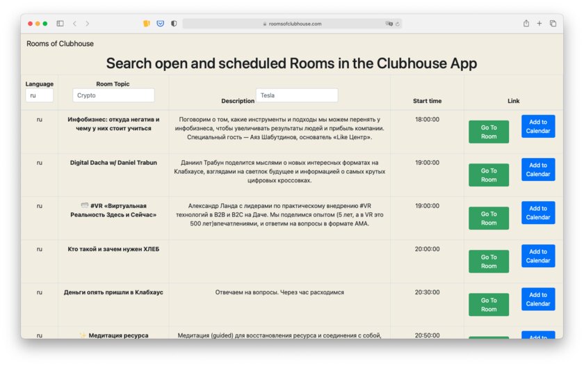 10 инструментов для Clubhouse, о которых знают только продвинутые пользователи. Прокачайте профиль