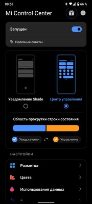 5 альтернативных шторок уведомлений для Android, которые вы зря не используете