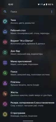 10 лучших лаунчеров для Android: от простых до многофункциональных