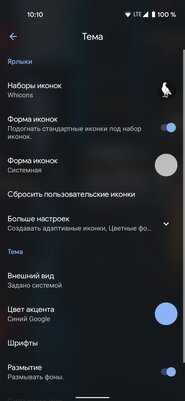10 лучших лаунчеров для Android: от простых до многофункциональных