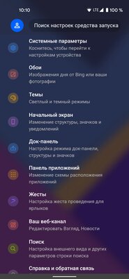 10 лучших лаунчеров для Android: от простых до многофункциональных