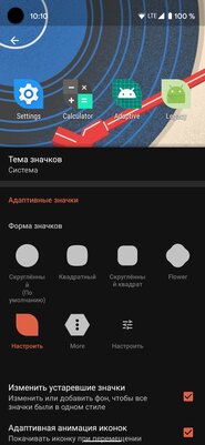 10 лучших лаунчеров для Android: от простых до многофункциональных