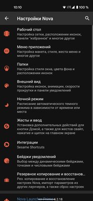 10 лучших лаунчеров для Android: от простых до многофункциональных