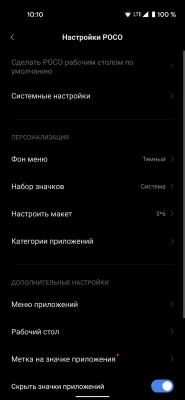10 лучших лаунчеров для Android: от простых до многофункциональных