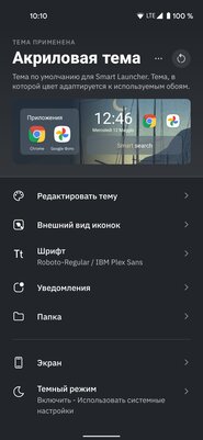 10 лучших лаунчеров для Android: от простых до многофункциональных