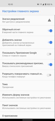 10 лучших лаунчеров для Android: от простых до многофункциональных