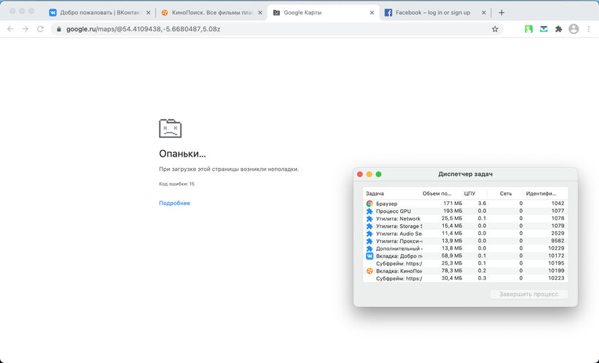 В Chrome есть встроенный диспетчер задач: можно определять прожорливые расширения и вирусы