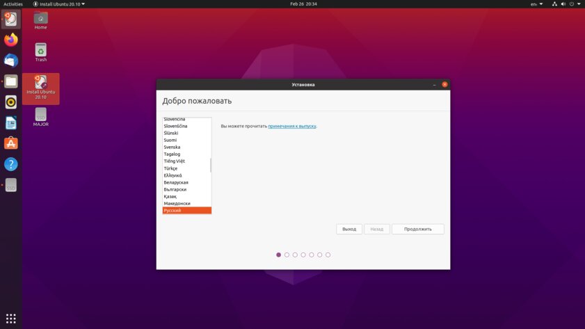 Как установить и настроить Ubuntu на нескольких LVM-разделах