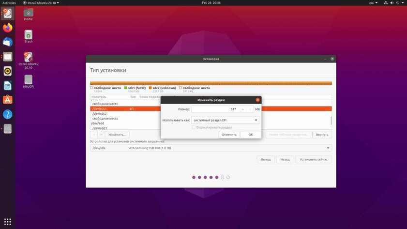 Как установить и настроить Ubuntu на нескольких LVM-разделах