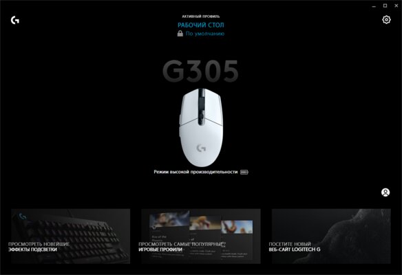 Обзор Logitech G305. Игровая мышка в офисном корпусе