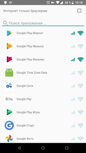 AdLocker - Free Adblock & Firewall 1.1.8. Скриншот 2