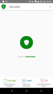 AdLocker - Free Adblock & Firewall 1.1.8. Скриншот 1