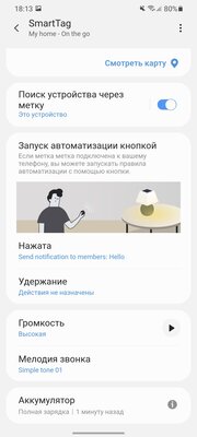 Маячок от Samsung для поиска вещей. Тестируем SmartTag — полезная и недорогая штука
