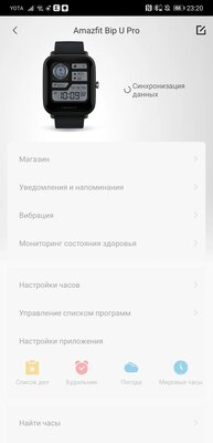 Обзор Amazfit Bip U Pro: неоднозначные часы с преимуществами и недостатками