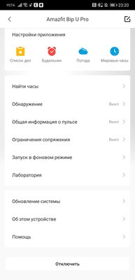 Обзор Amazfit Bip U Pro: неоднозначные часы с преимуществами и недостатками