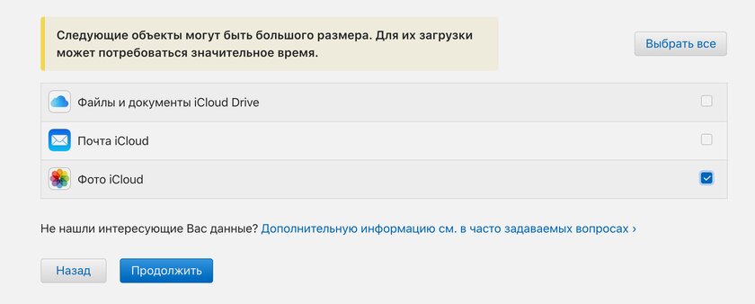 Apple запустила экспорт фото из iCloud в «Google Фото» и другие сервисы