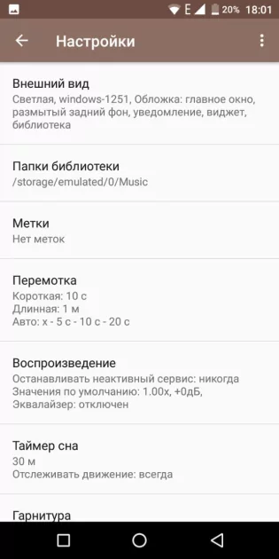 10 лучших приложений для прослушивания аудиокниг на Android