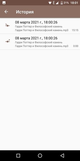 10 лучших приложений для прослушивания аудиокниг на Android