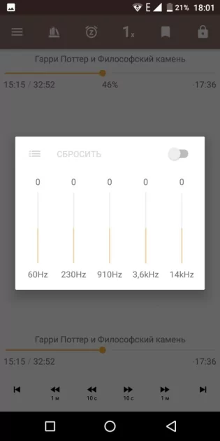 10 лучших приложений для прослушивания аудиокниг на Android