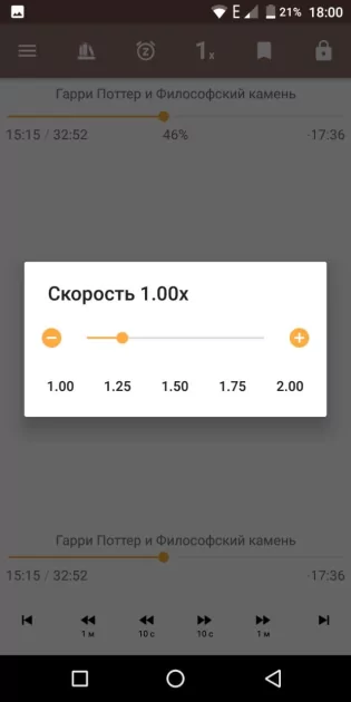 10 лучших приложений для прослушивания аудиокниг на Android