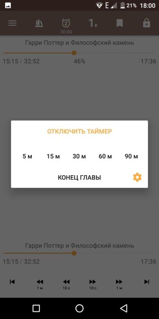 10 лучших приложений для прослушивания аудиокниг на Android