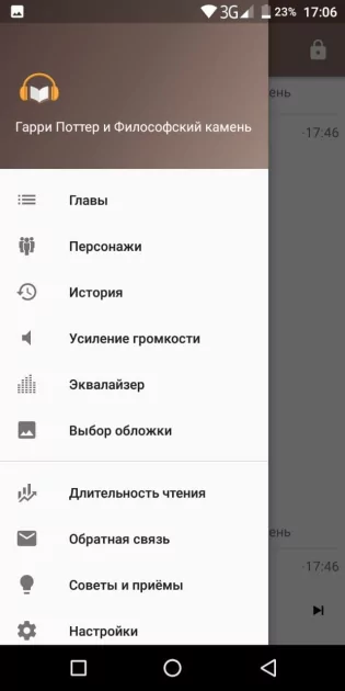 10 лучших приложений для прослушивания аудиокниг на Android